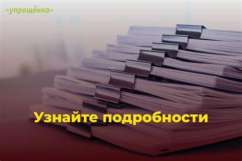 Как получить льготную ставку по УСН в программе 1С
