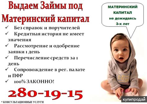 Как получить материнский капитал наличными