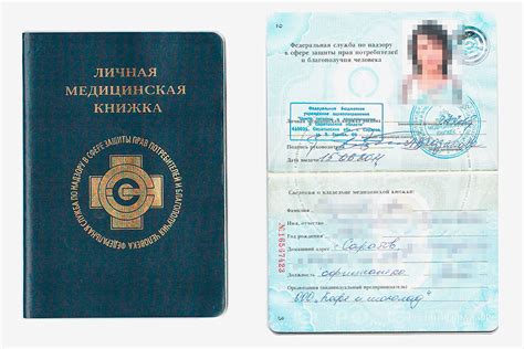 Как получить новую медкнижку при смене работы