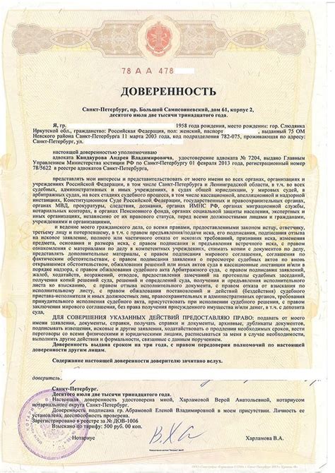 Как получить нотариально заверенную доверенность