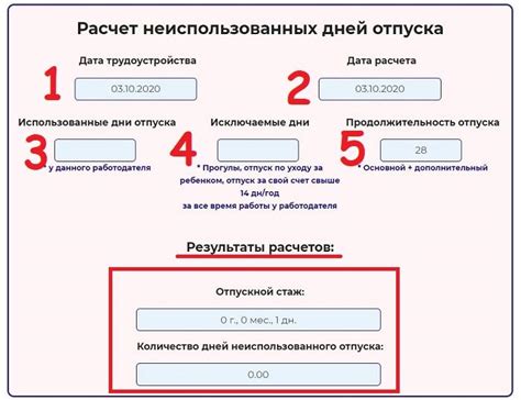 Как получить оплату отпускных за выходные дни