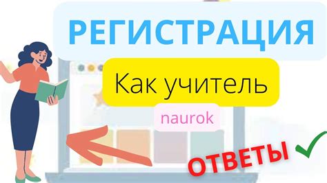 Как получить ответы