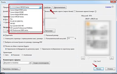 Как получить печать из PDF бесплатно