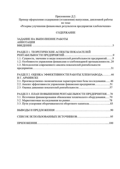 Как получить полную информацию о дипломе в ИПАИ