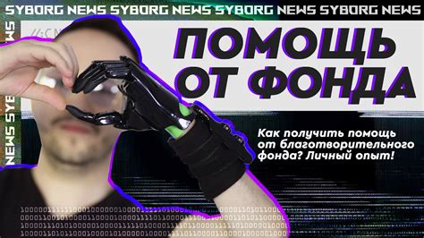 Как получить помощь