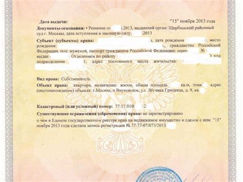 Как получить право собственности на дачу: основные шаги и документы