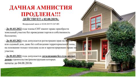 Как получить право собственности на частный дом через суд