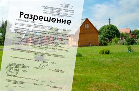 Как получить разрешение на проживание в частном доме на земельном участке ИЖС