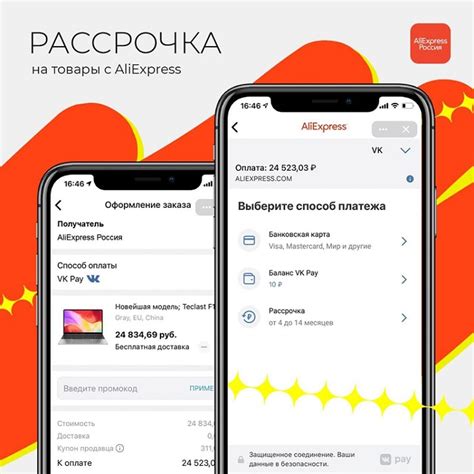Как получить рассрочку на Озоне
