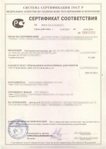 Как получить сертификат качества продукции: полезные советы