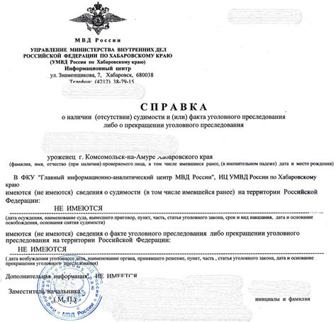 Как получить справку от судебного пристава