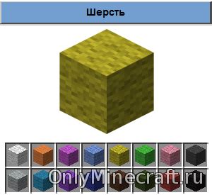 Как получить шерсть в Minecraft: начнем с простого!