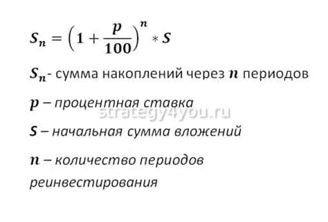 Как пользоваться простой процентной формулой для расчета суммы от процента