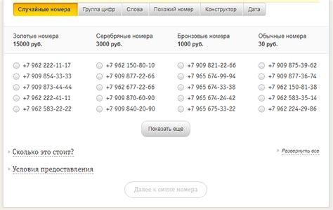 Как поменять номер телефона в Билайн: шаги замены