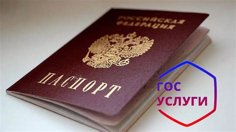 Как поменять паспорт после замужества