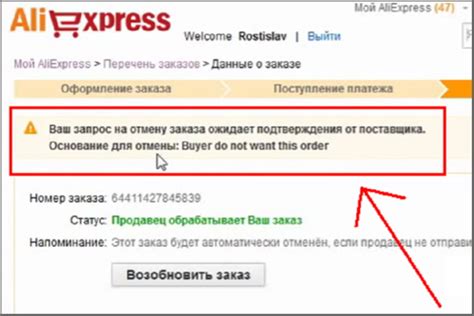 Как поменять товар на АлиЭкспресс: шаги и рекомендации