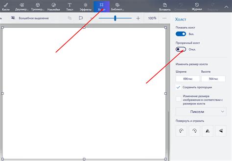 Как поменять фон на белый в Paint - полное руководство