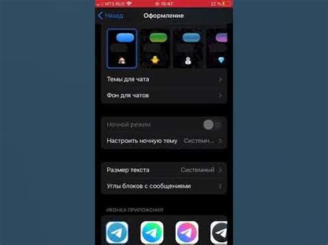 Как поменять цвет значка Telegram на черный на iPhone