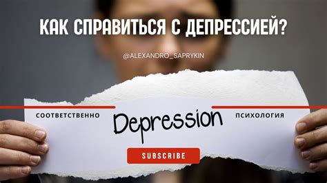 Как помочь другу справиться с депрессией: самые эффективные способы помощи
