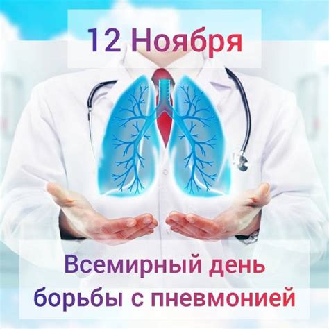 Как помочь пациенту с пневмонией