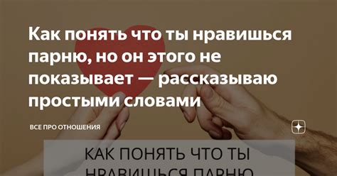 Как понять