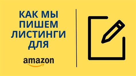 Как понять листинги
