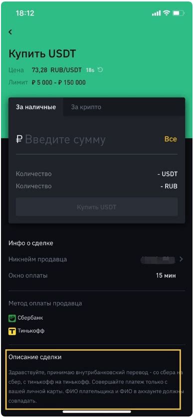 Как пополнить счет на Binance ком