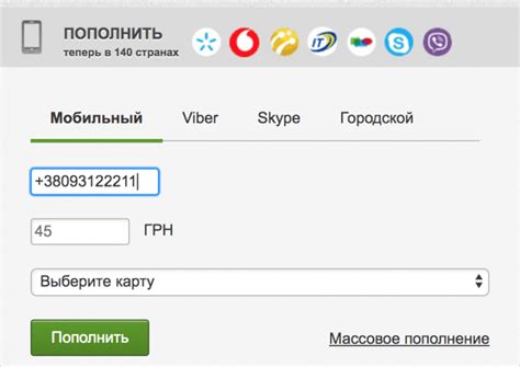 Как пополнить телефон через систему МИР