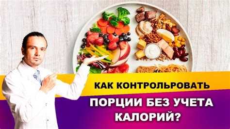 Как попросить о порции