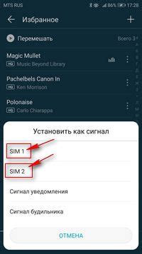 Как поставить мелодию при звонке: подробная инструкция