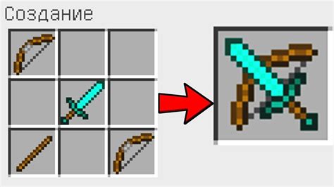 Как построить лук в Minecraft