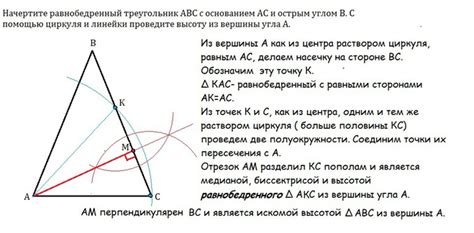 Как построить медиану равнобедренного треугольника