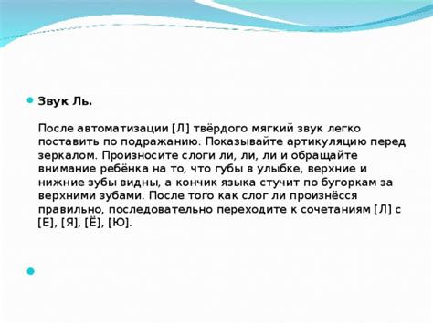 Как правильно анализировать артикуляцию и длительность