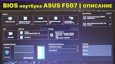 Как правильно включить BIOS на ноутбуке ASUS