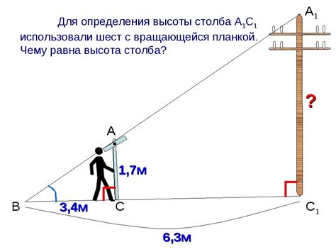 Как правильно выбрать высоту столба