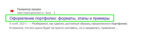 Как правильно выбрать заголовок для статьи о Титлах: