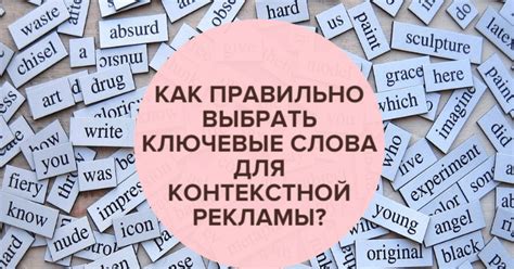 Как правильно выбрать ключевые слова для тайтла