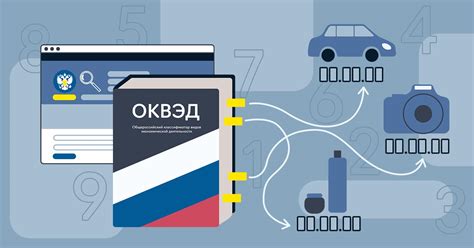Как правильно выбрать код ОКВЭД для самозанятого: