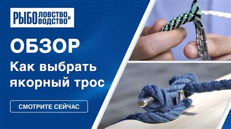 Как правильно выбрать якорный материал