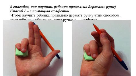 Как правильно держать ручку