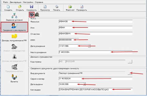 Как правильно заполнить декларацию по НДФЛ