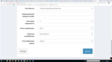 Как правильно заполнить заявку и подать ее онлайн