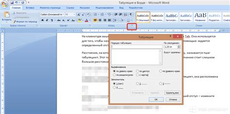 Как правильно измерить высоту ячейки в Word