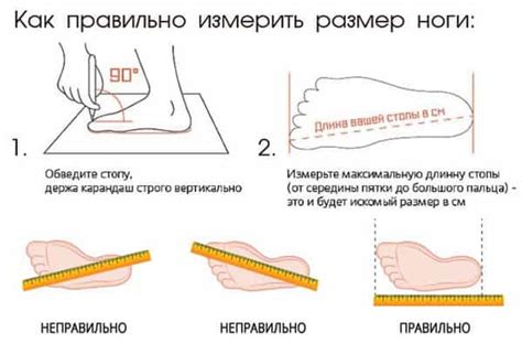 Как правильно измерить и отметить необходимый размер