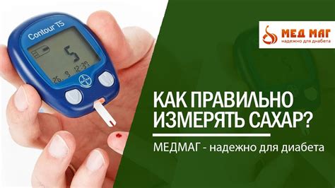 Как правильно измерять уровень сахара в крови