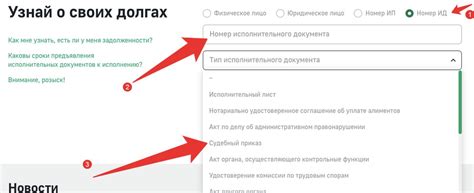 Как правильно искать судебные приказы по фамилии должника