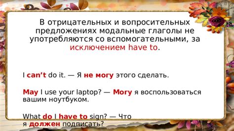 Как правильно использовать глаголы в отрицательных предложениях