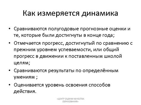 Как правильно использовать прогнозные оценки
