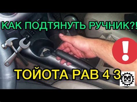 Как правильно использовать ручник в Toyota Rav 4