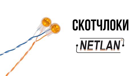 Как правильно использовать скотчлок